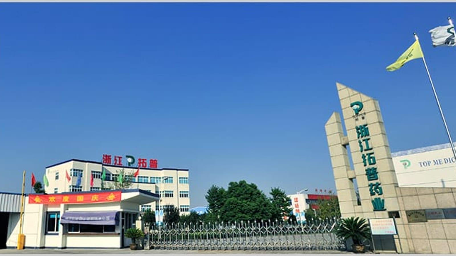 Zhejiang Top Medicine Co., Ltd. facility